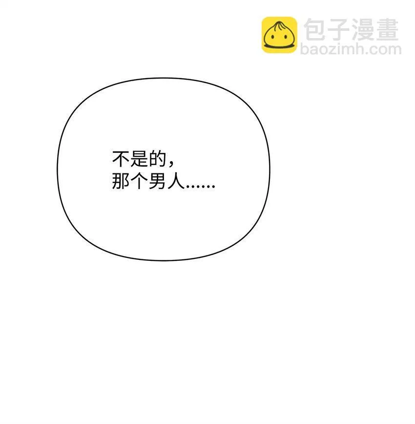 03 潜入修道院 第95页