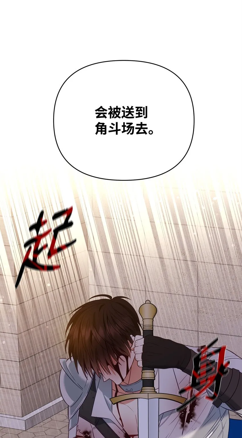 03 潜入修道院 第96页