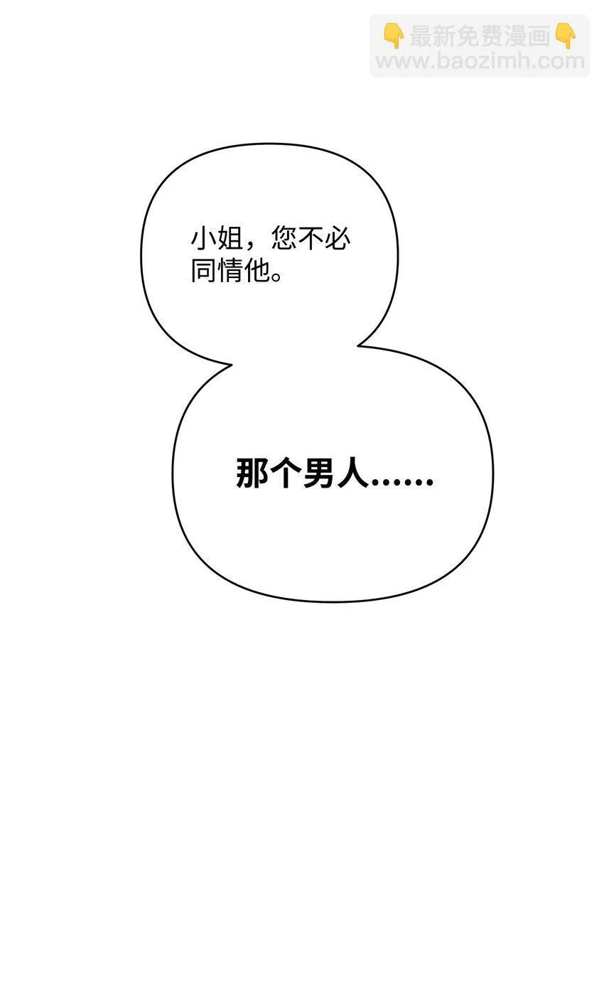 03 潜入修道院 第101页