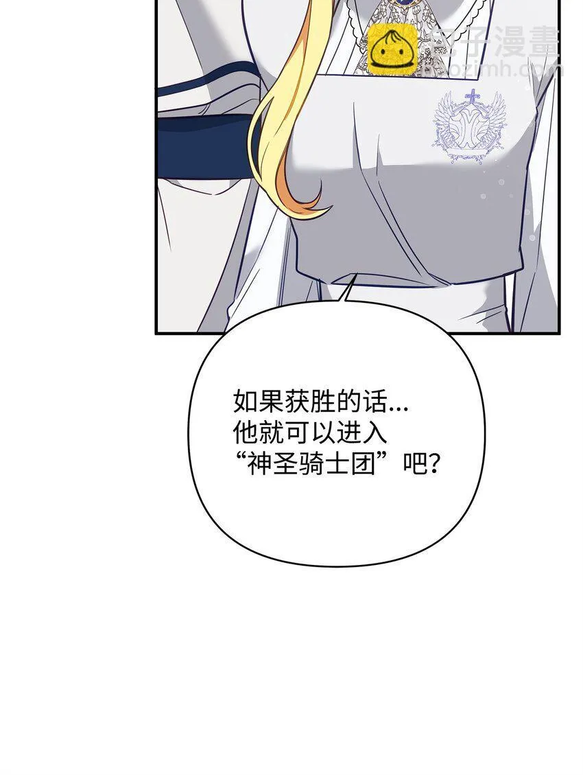 04 寻找巴赫 第5页