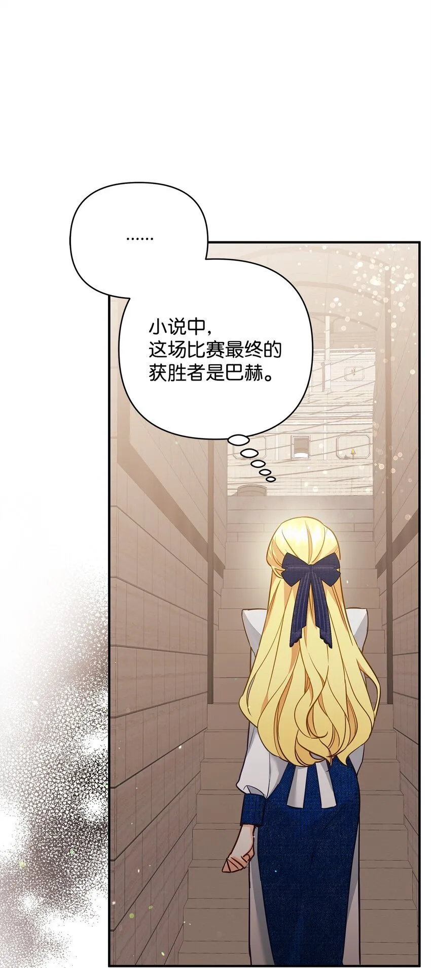 04 寻找巴赫 第9页