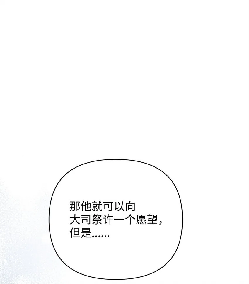 04 寻找巴赫 第13页