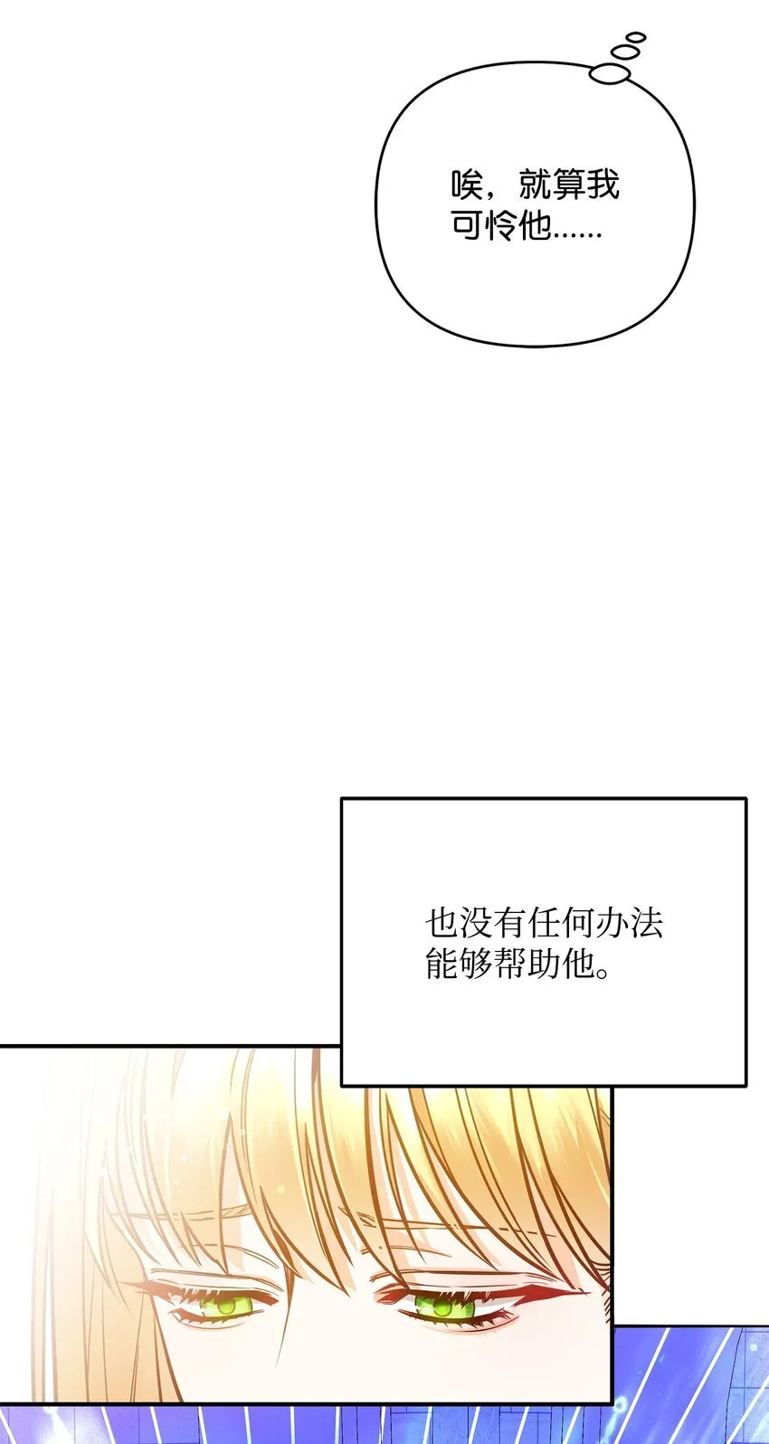04 寻找巴赫 第21页