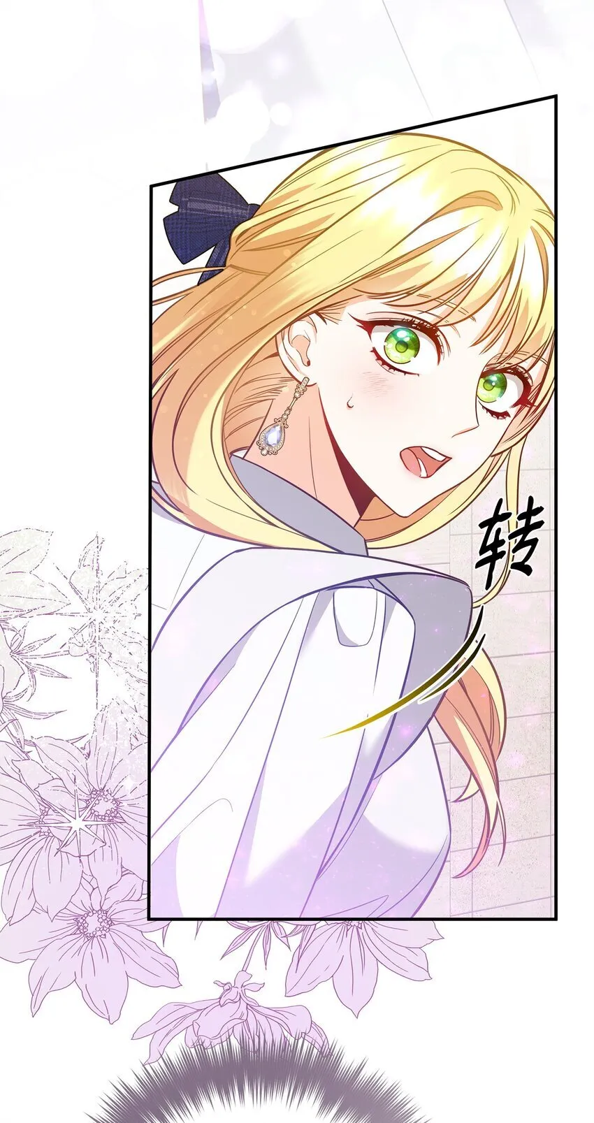 04 寻找巴赫 第24页