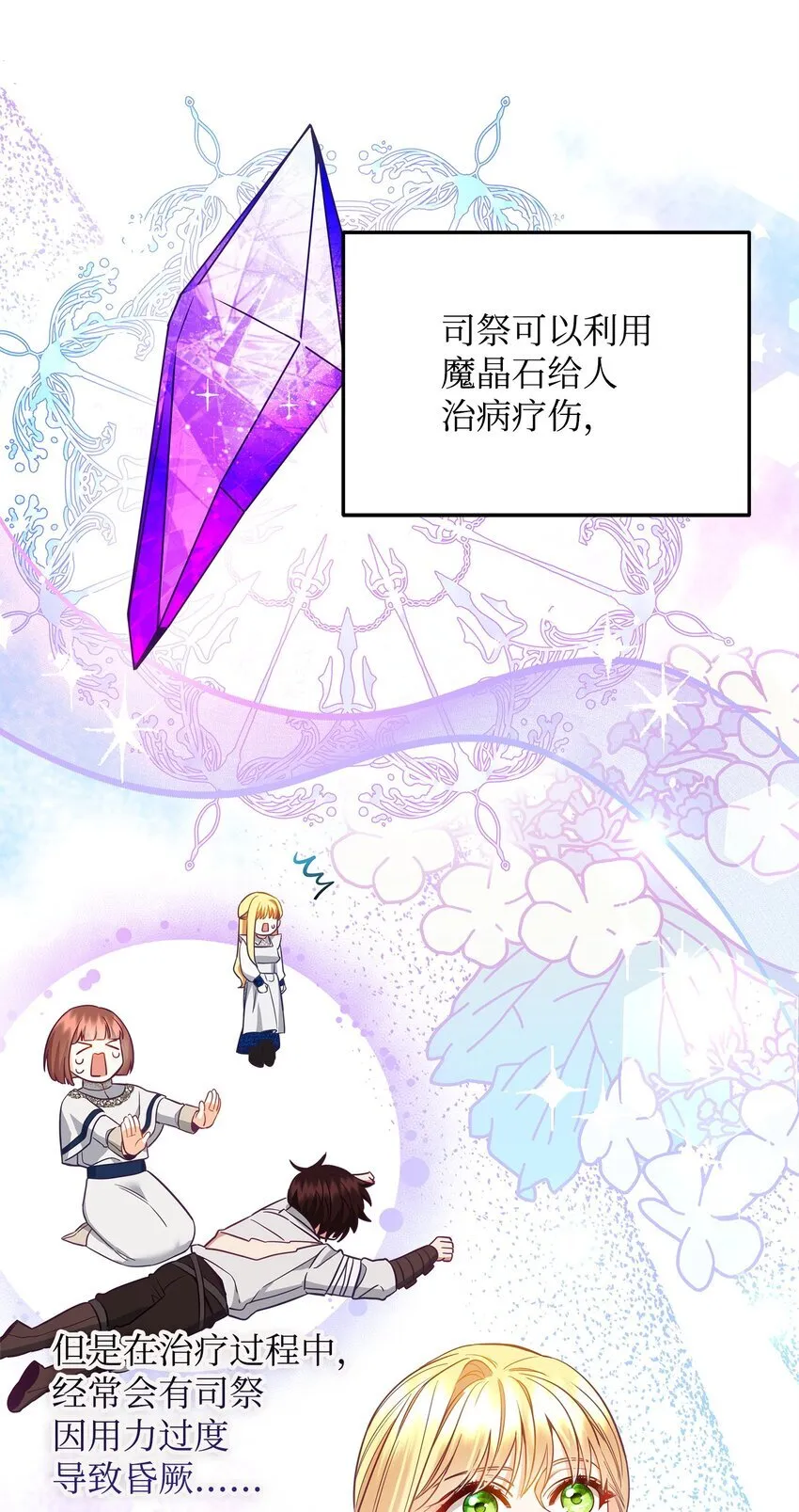04 寻找巴赫 第28页