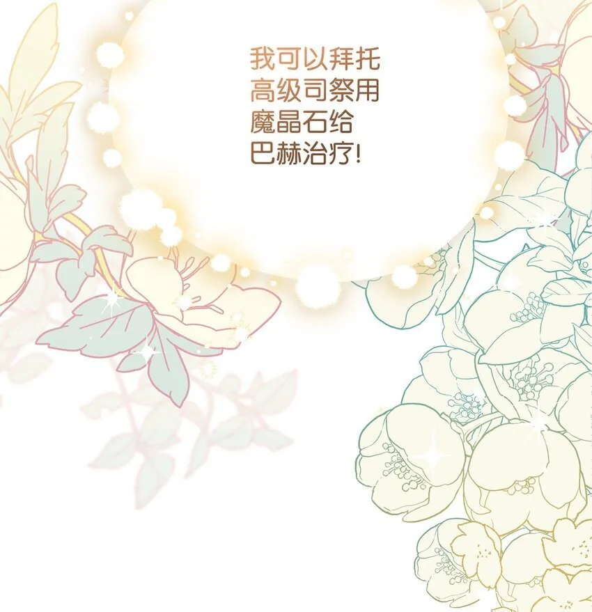 04 寻找巴赫 第30页