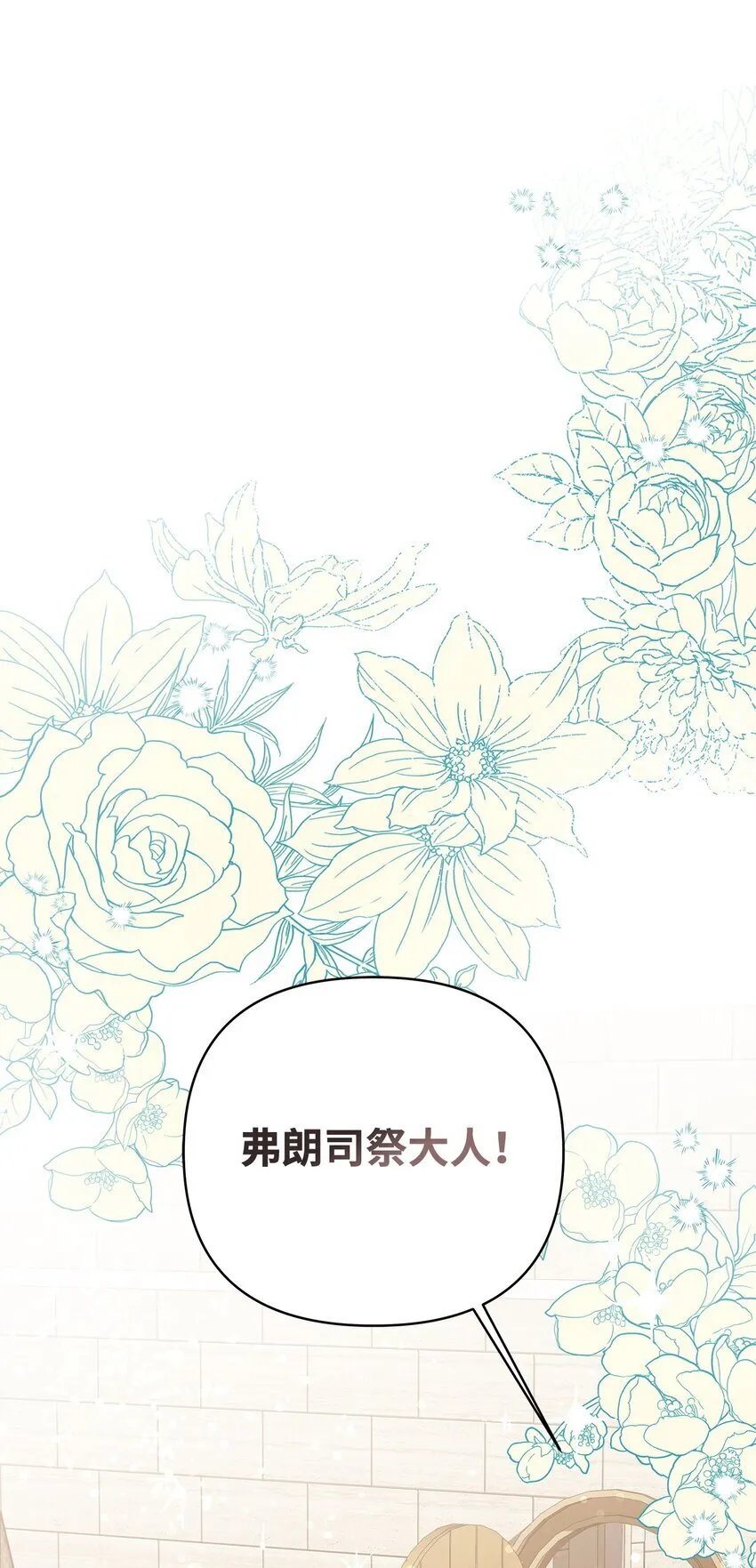 04 寻找巴赫 第32页