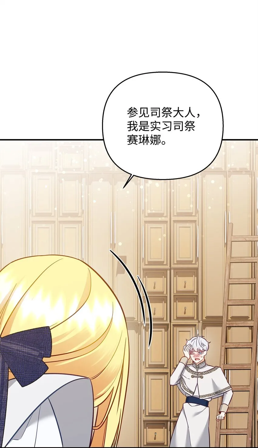 04 寻找巴赫 第36页