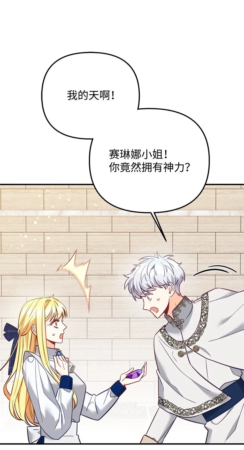 04 寻找巴赫 第39页
