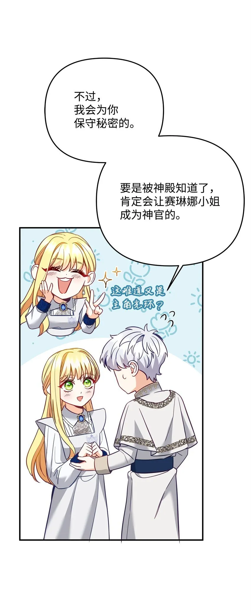 04 寻找巴赫 第42页