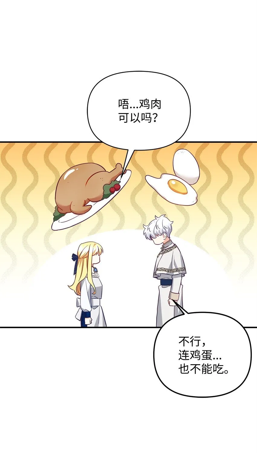 04 寻找巴赫 第48页
