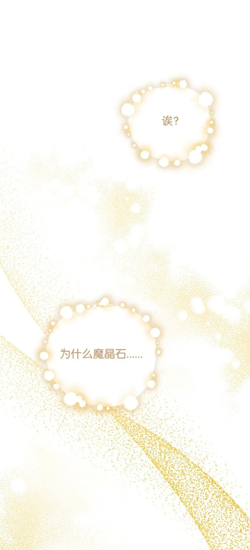 04 寻找巴赫 第51页