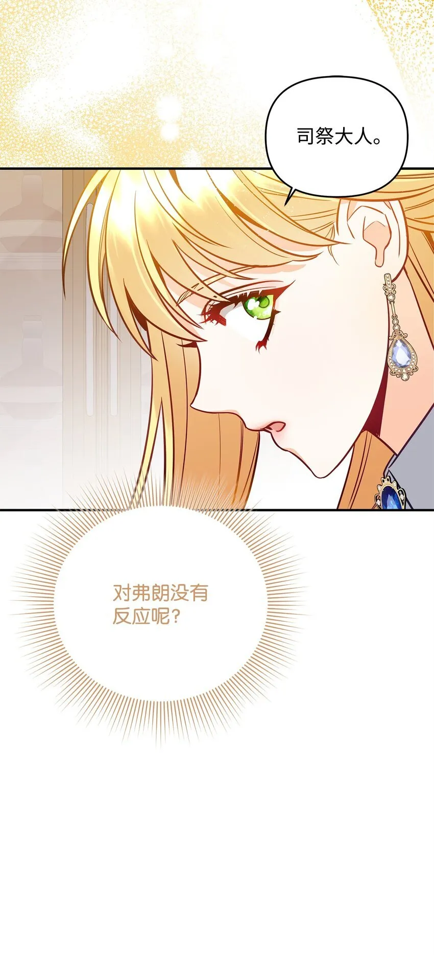 04 寻找巴赫 第52页