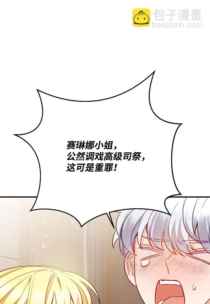 04 寻找巴赫 第56页