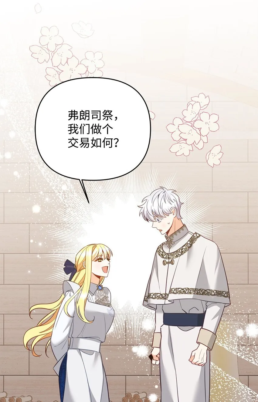 04 寻找巴赫 第61页