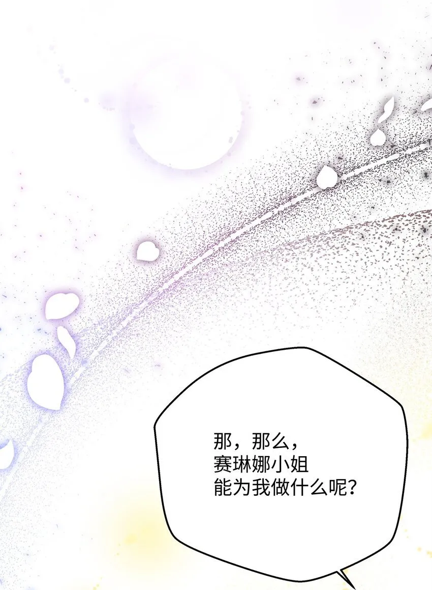 04 寻找巴赫 第66页