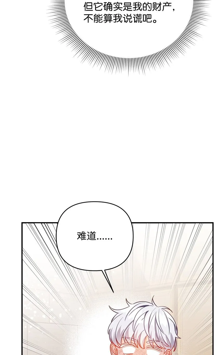04 寻找巴赫 第70页