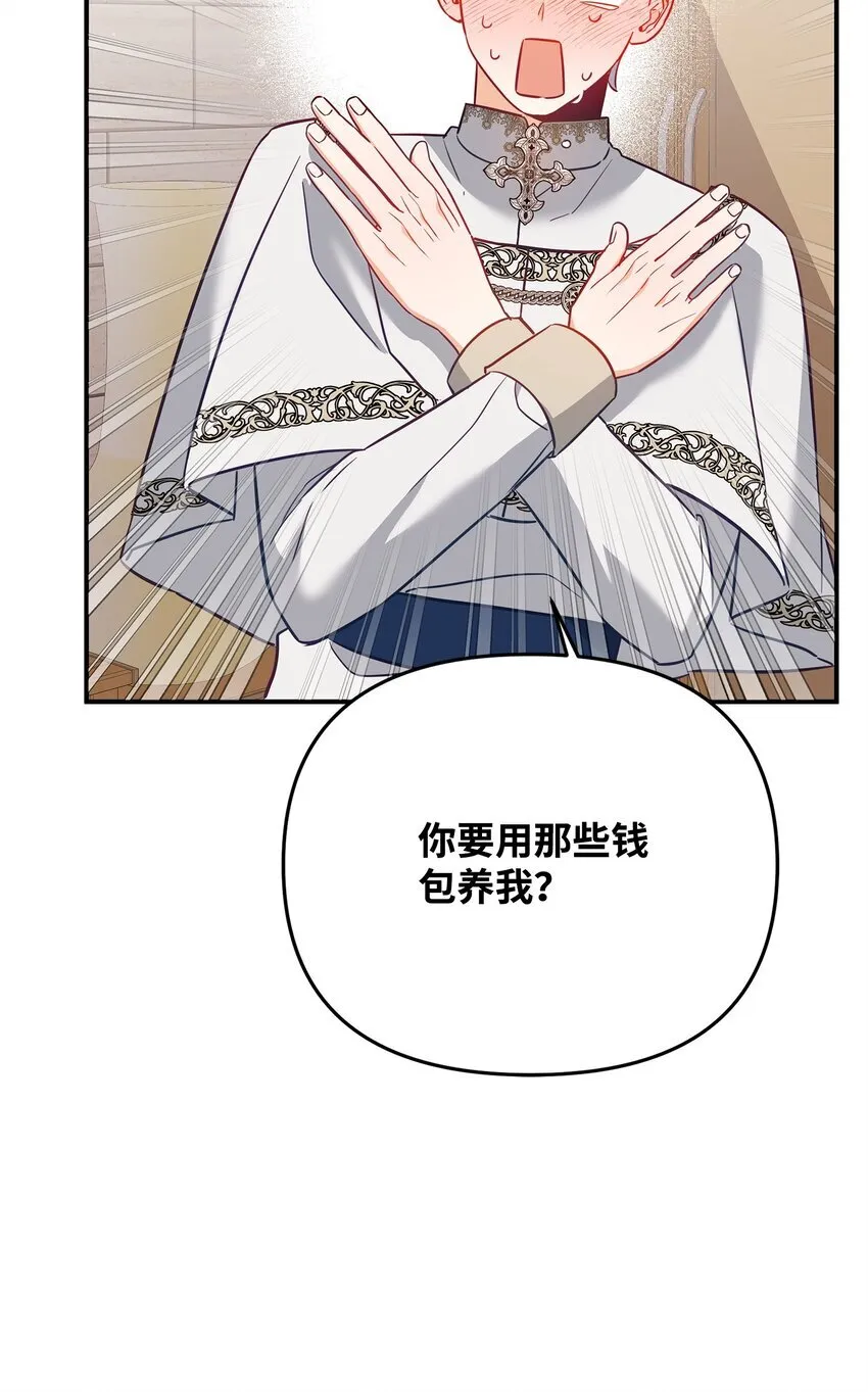 04 寻找巴赫 第71页