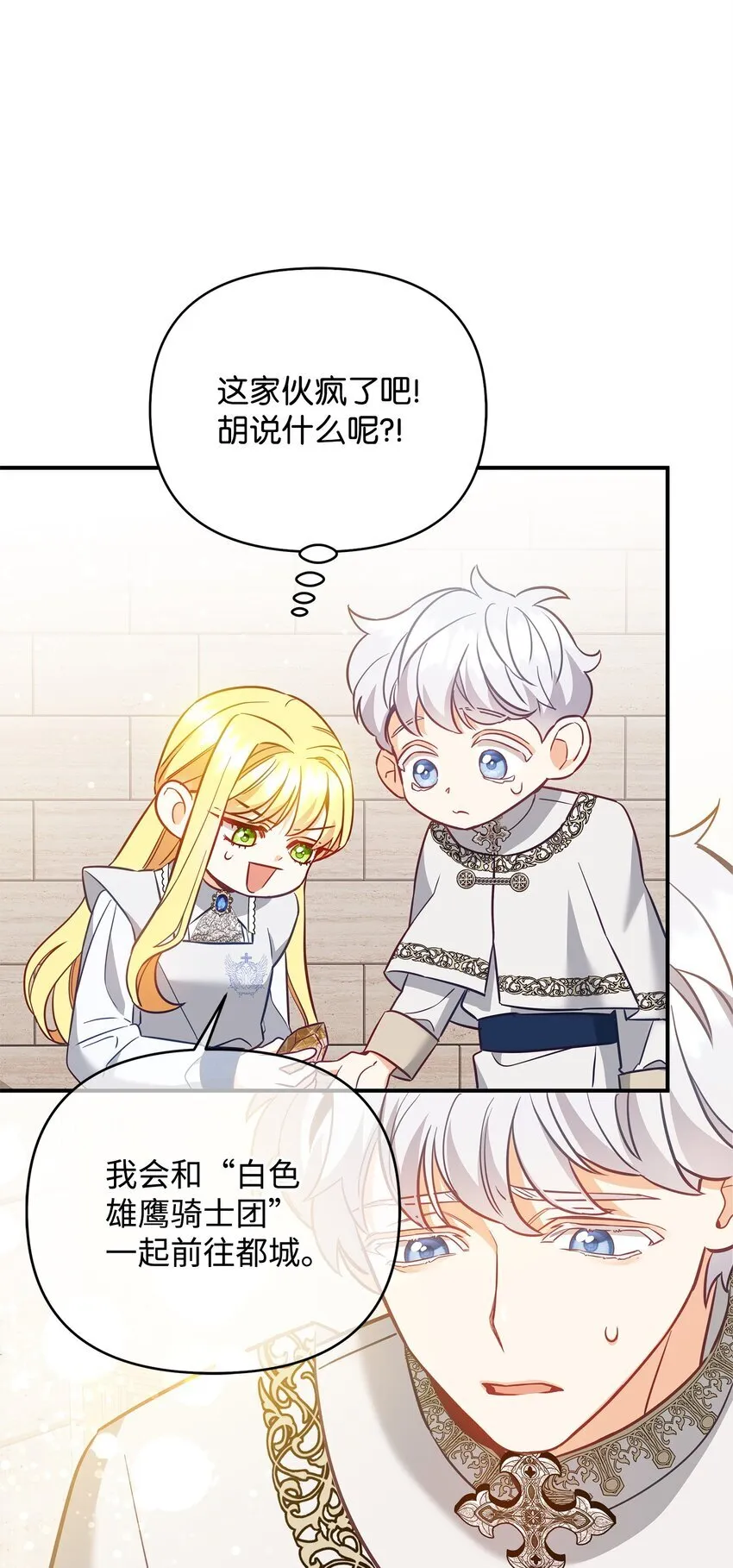 04 寻找巴赫 第72页