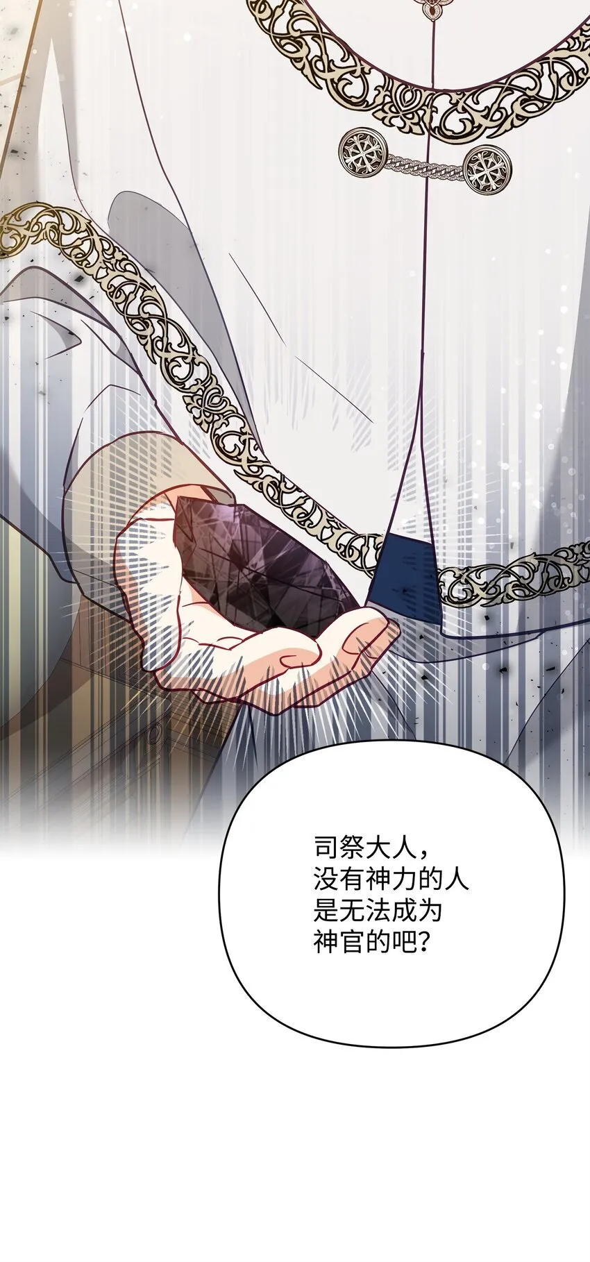 04 寻找巴赫 第73页
