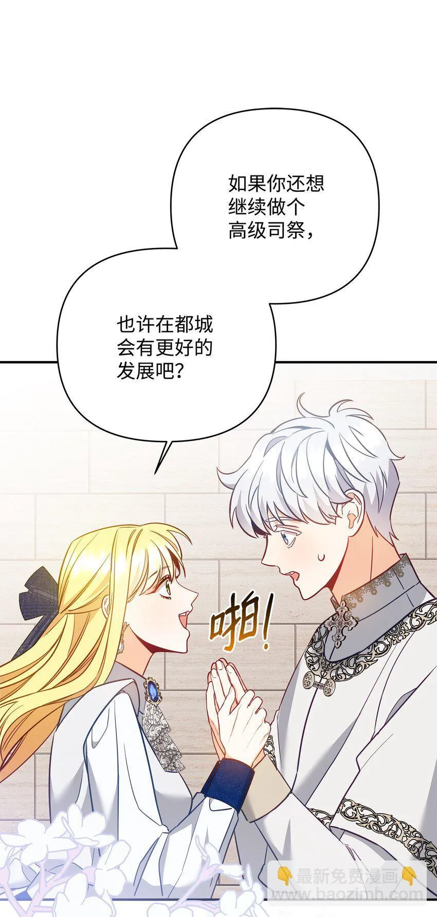 04 寻找巴赫 第74页