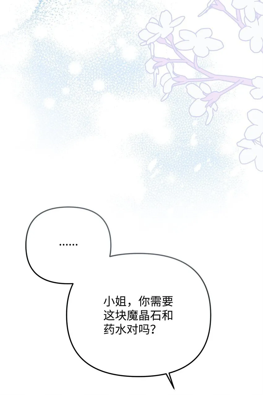 04 寻找巴赫 第76页