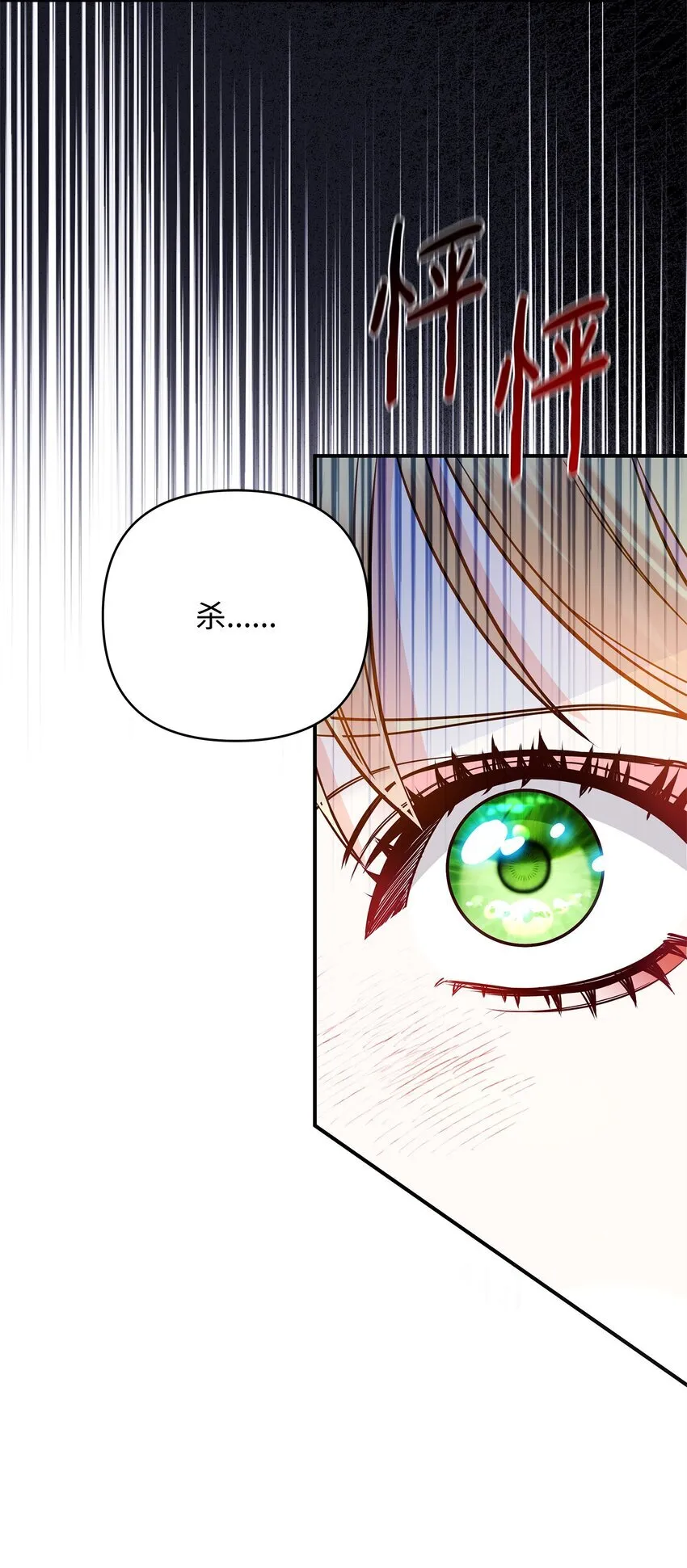 04 寻找巴赫 第116页