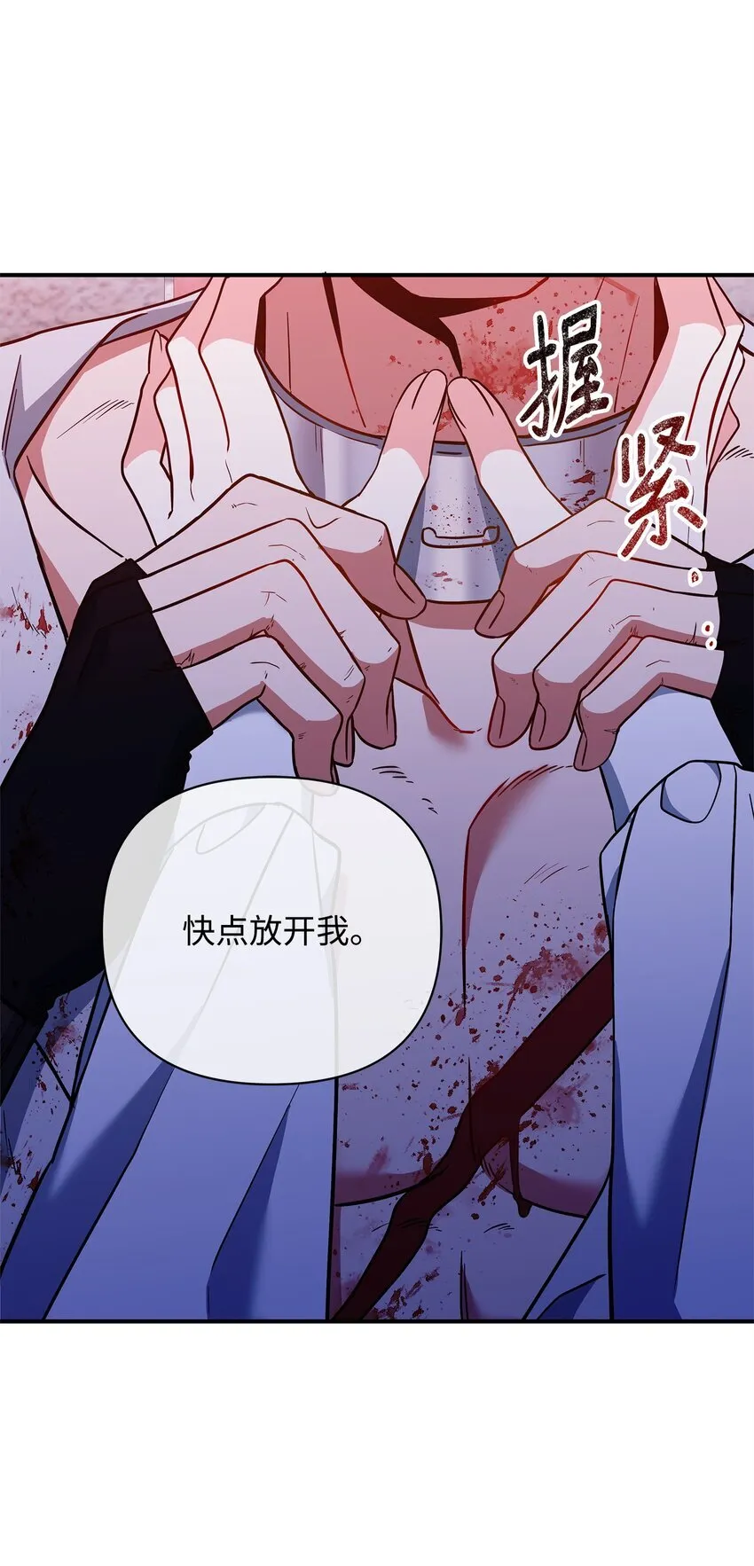05 痴心弟弟 第6页