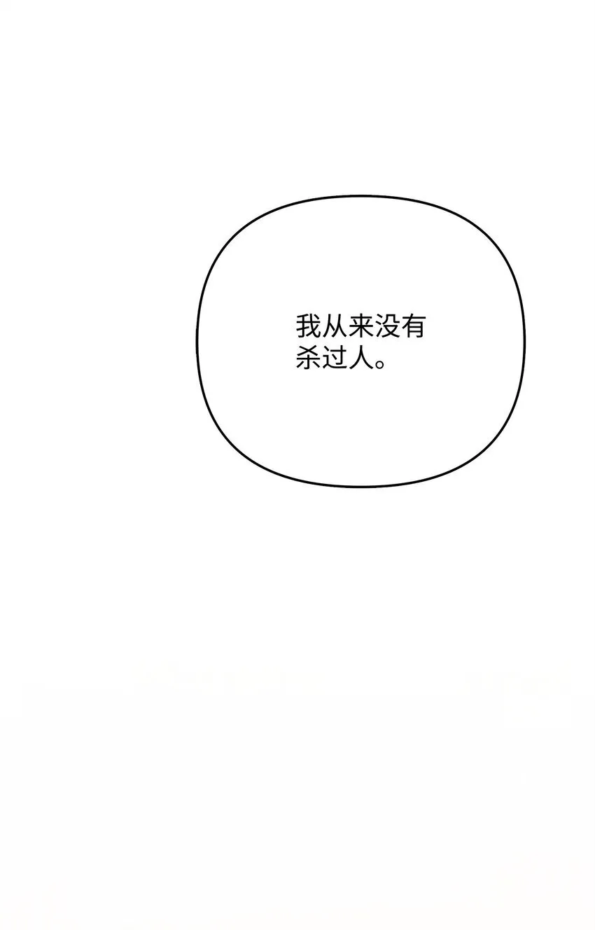 05 痴心弟弟 第7页