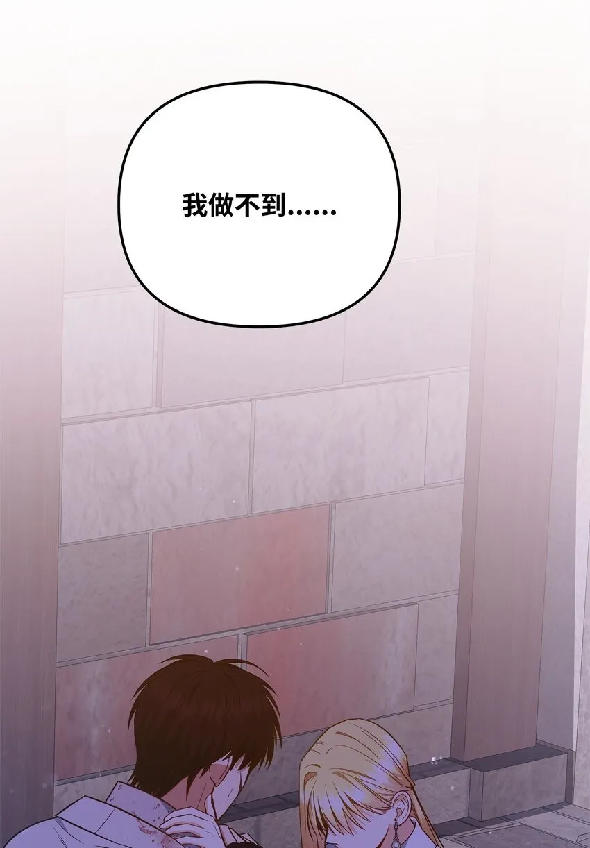 05 痴心弟弟 第8页