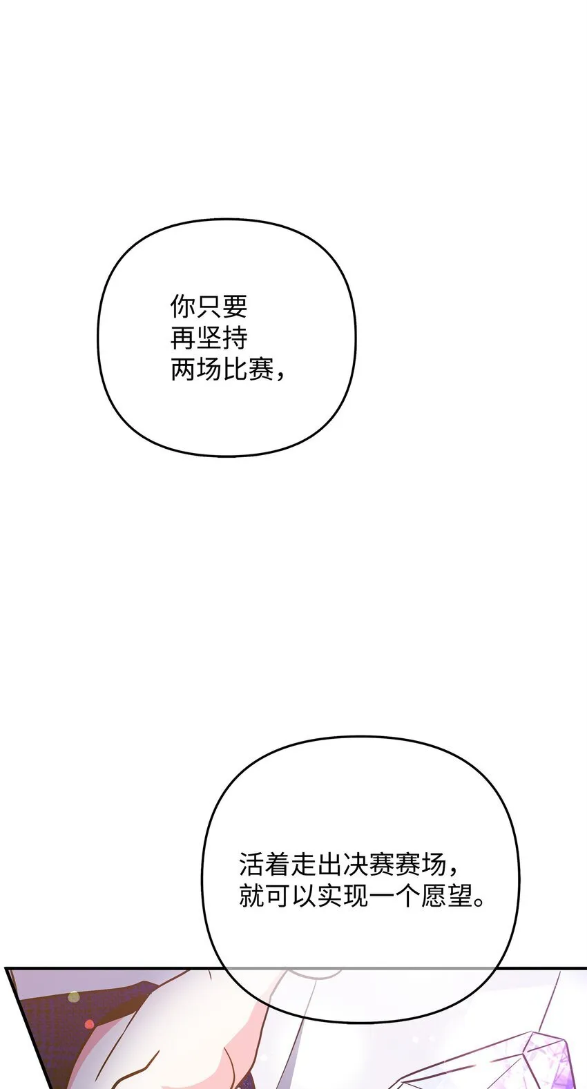 05 痴心弟弟 第17页