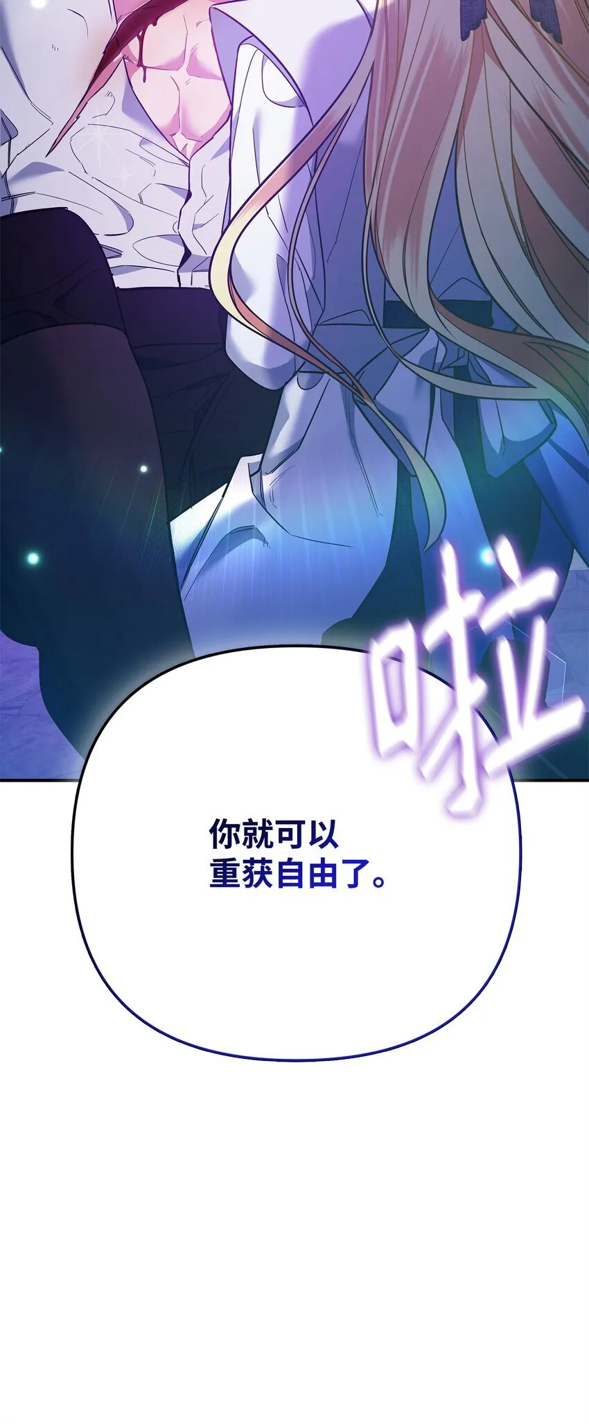 05 痴心弟弟 第20页