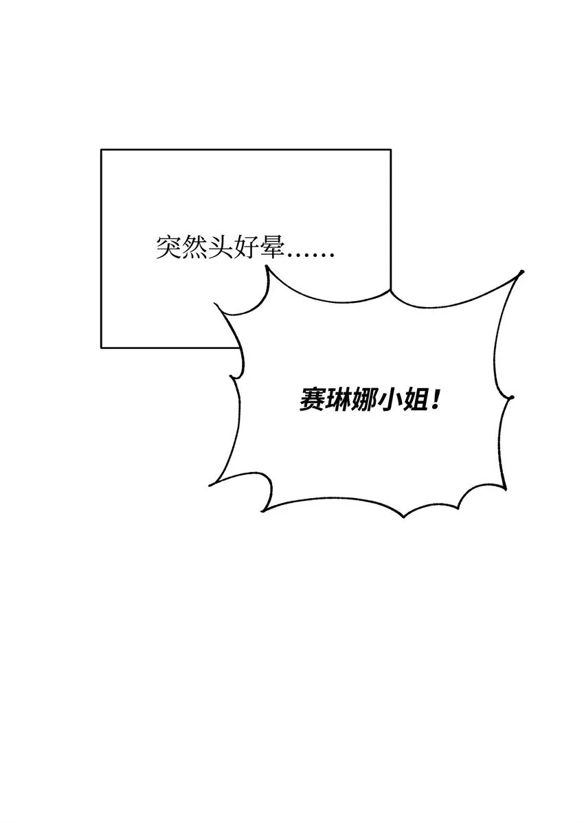 05 痴心弟弟 第31页