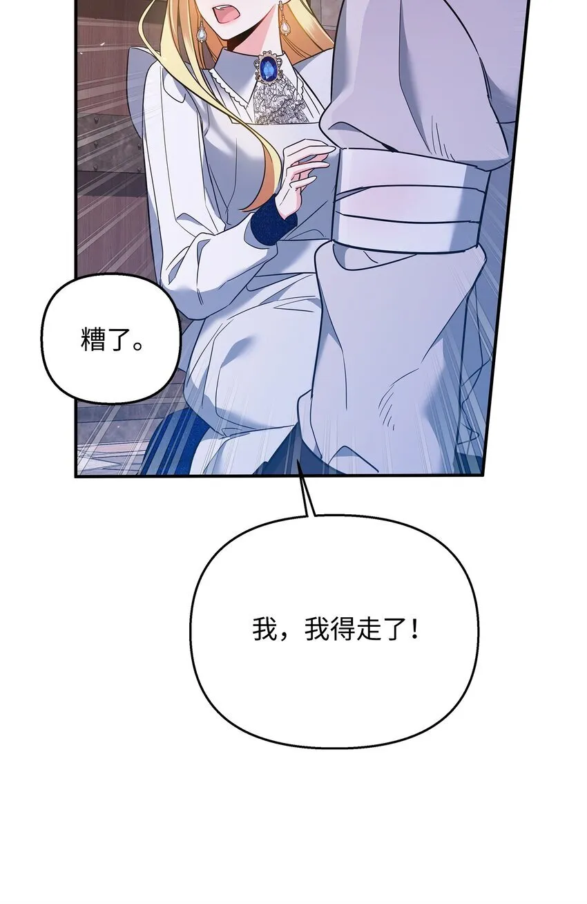 05 痴心弟弟 第33页
