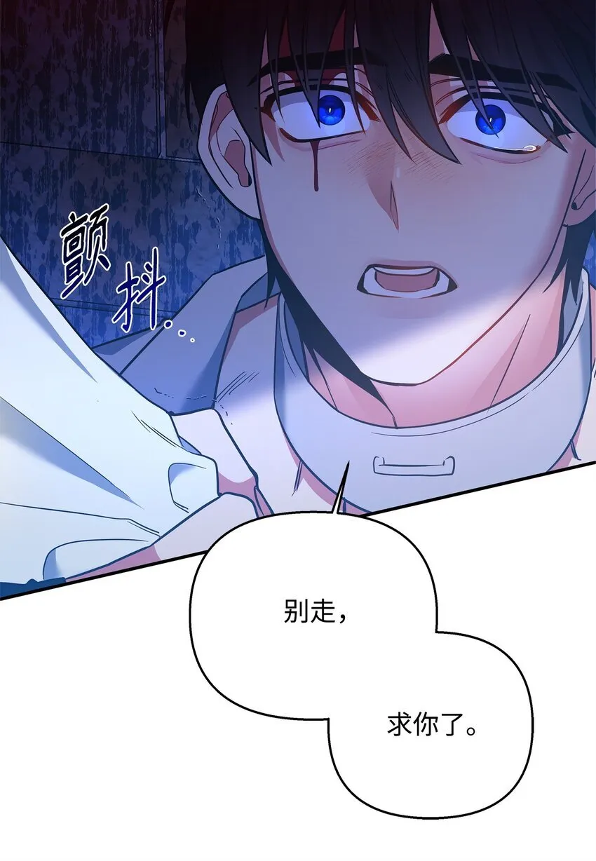 05 痴心弟弟 第37页