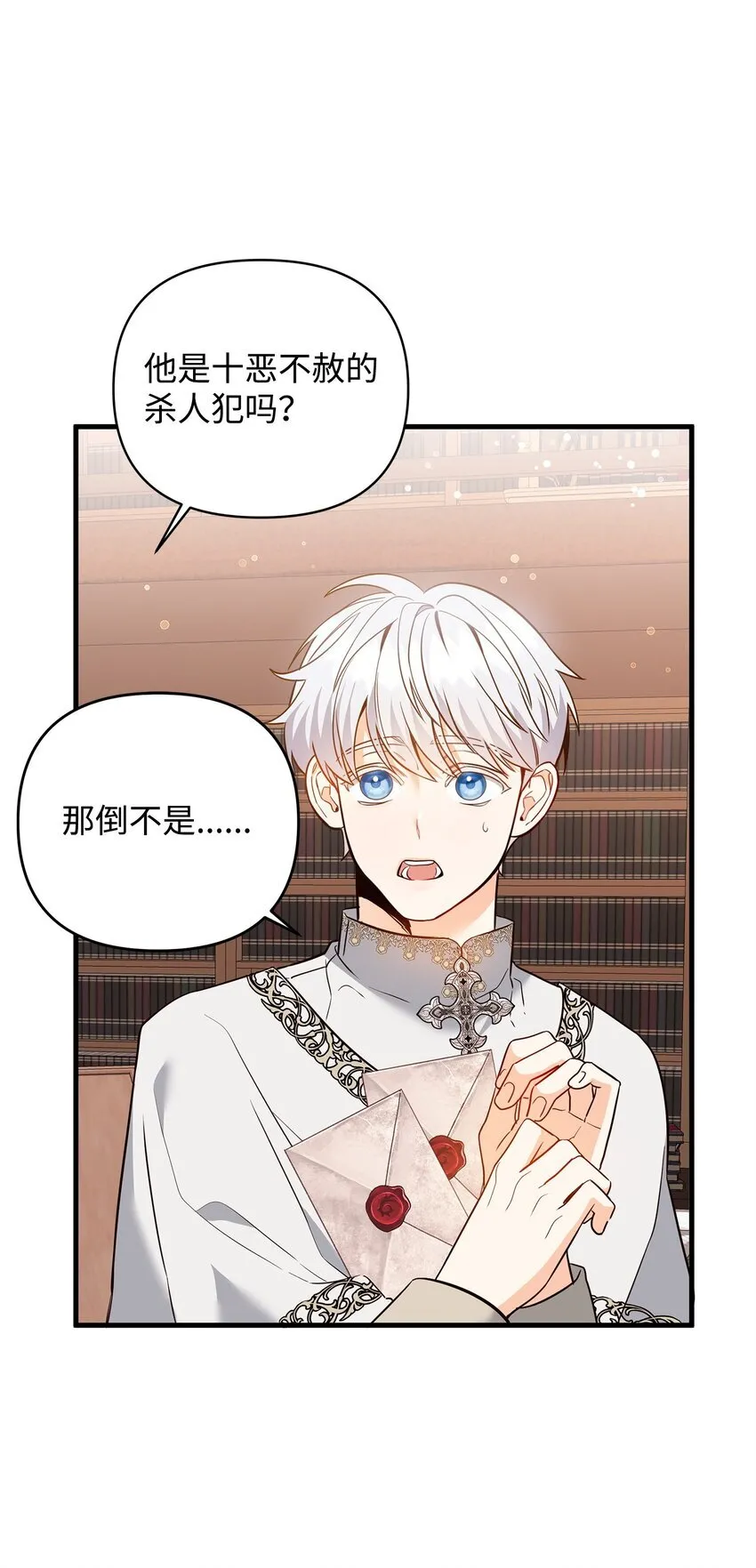 05 痴心弟弟 第47页