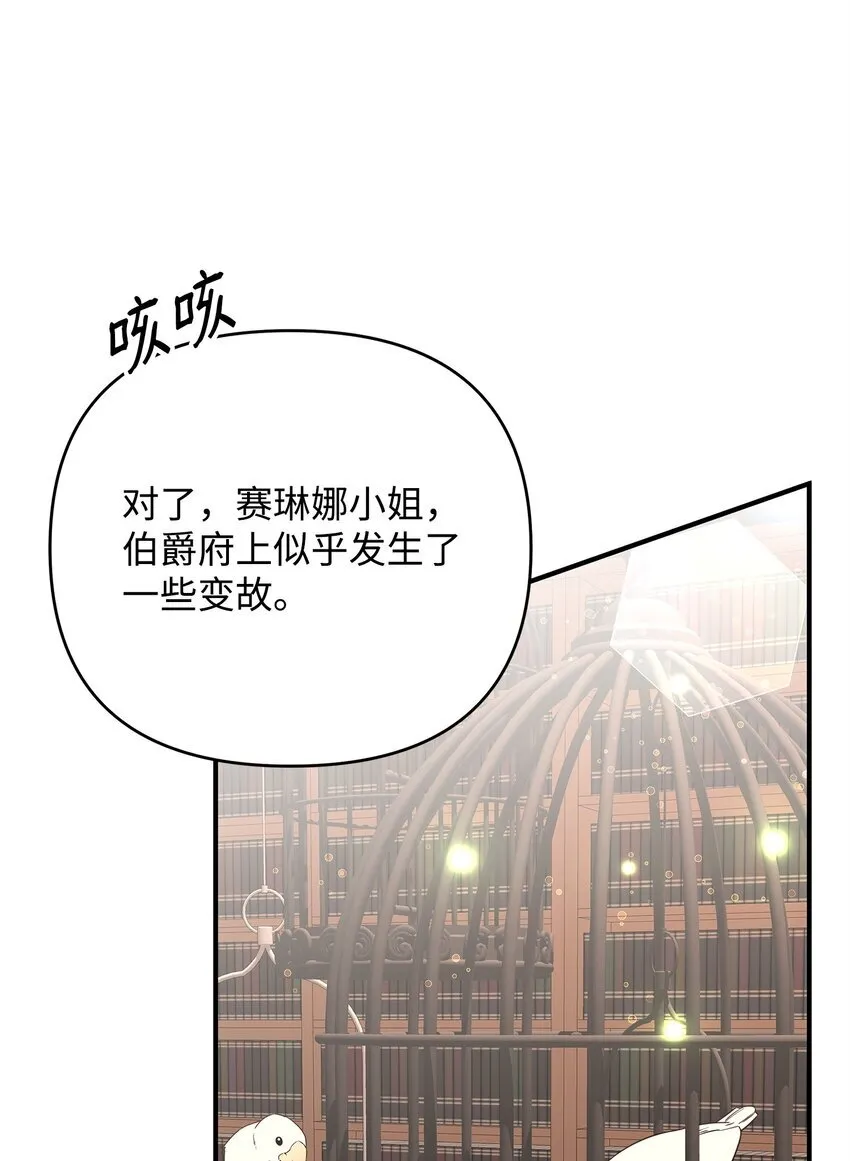 05 痴心弟弟 第48页
