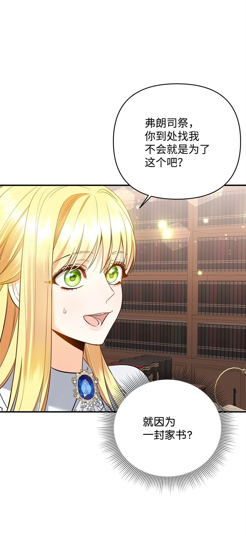 05 痴心弟弟 第50页