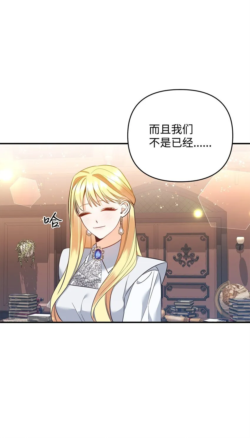 05 痴心弟弟 第53页