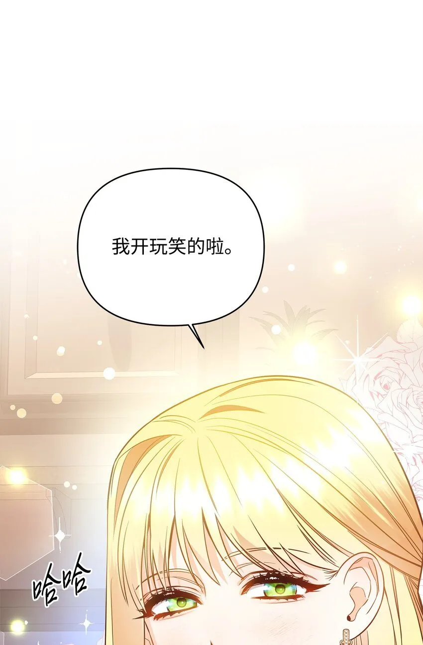 05 痴心弟弟 第54页