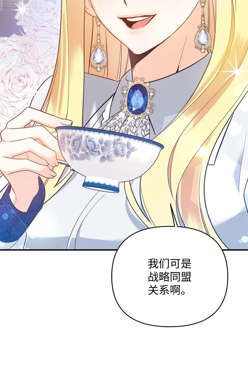 05 痴心弟弟 第55页