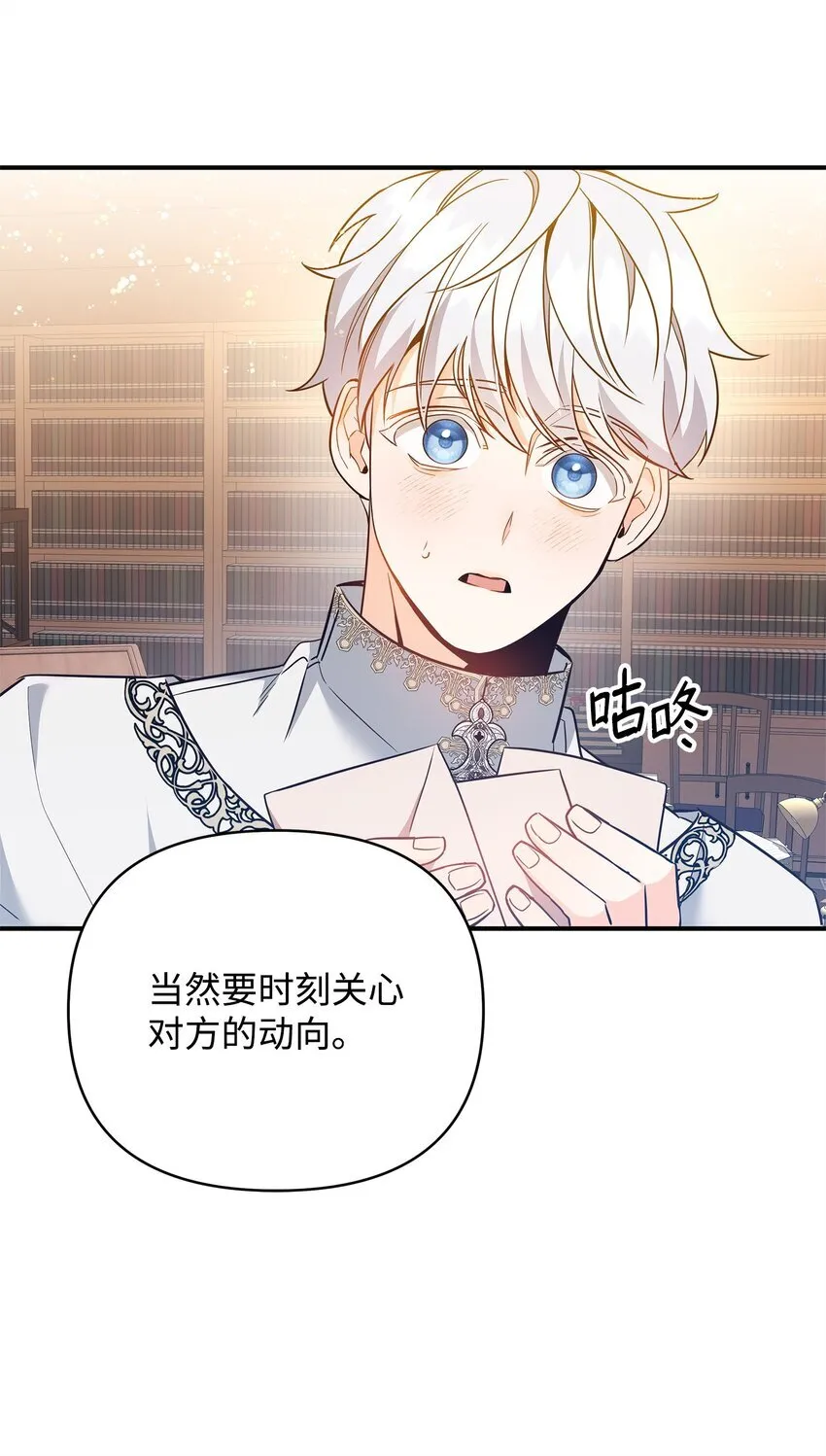 05 痴心弟弟 第56页