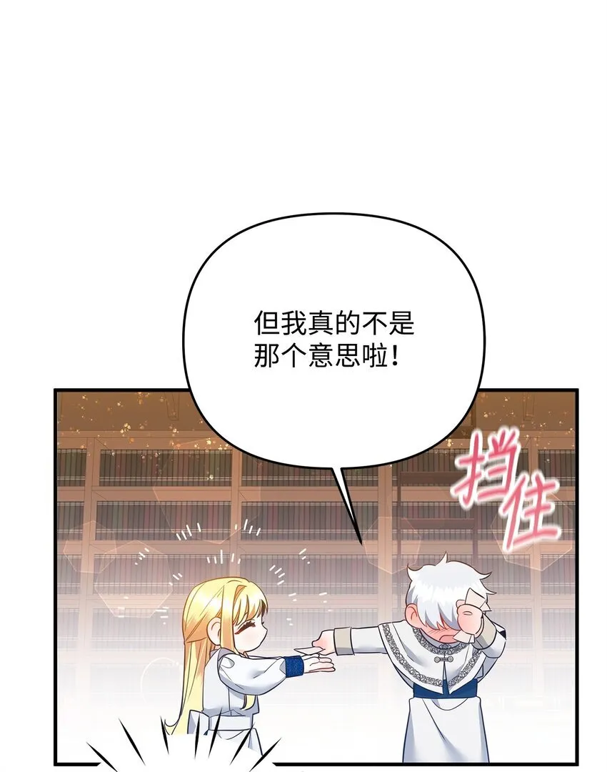 05 痴心弟弟 第57页