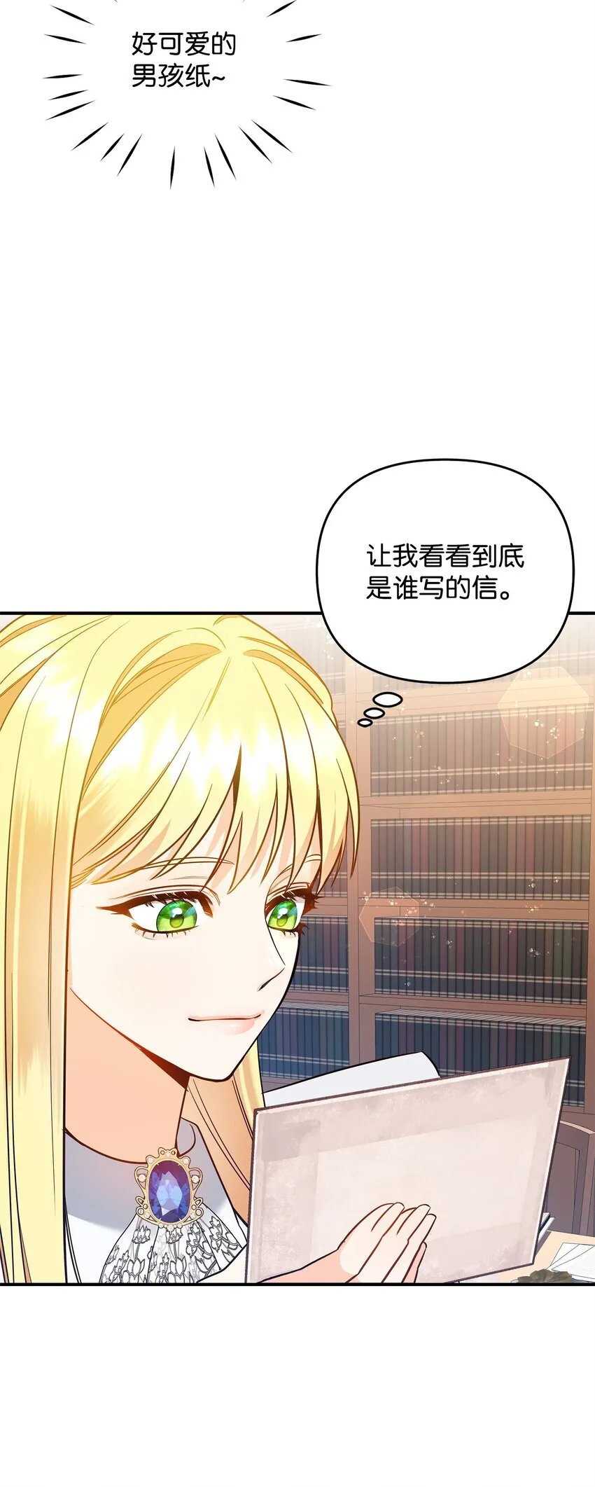05 痴心弟弟 第58页