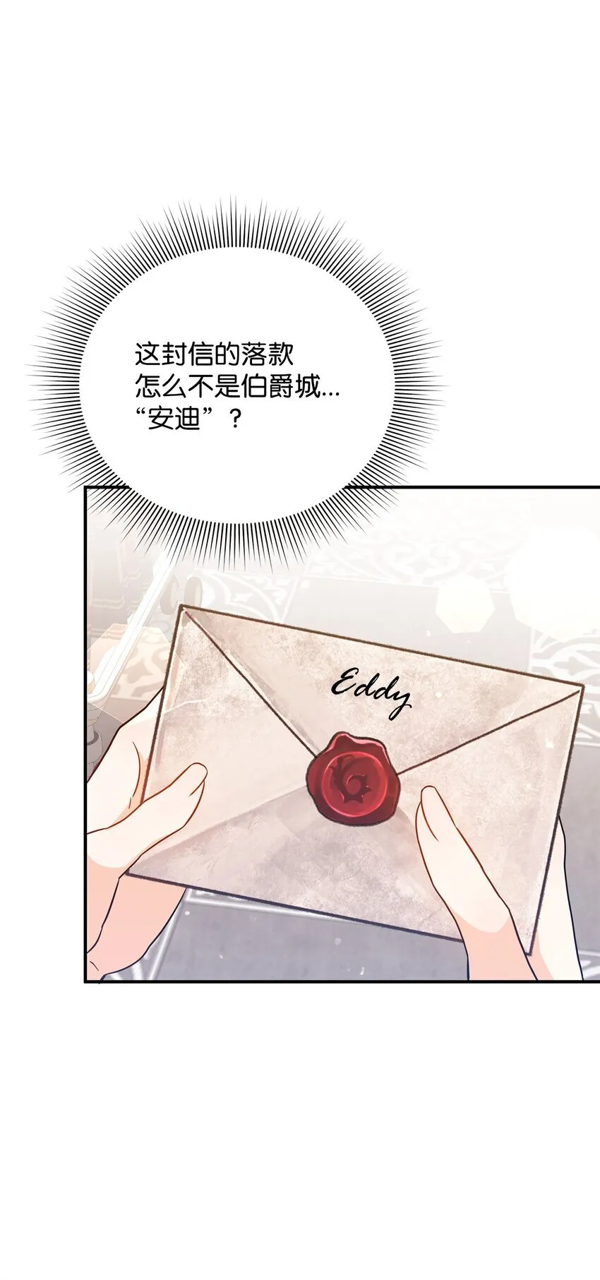 05 痴心弟弟 第59页