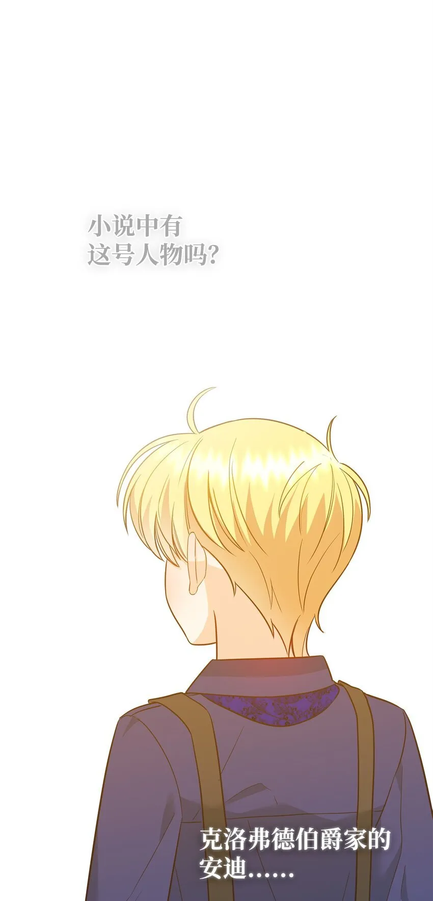 05 痴心弟弟 第60页