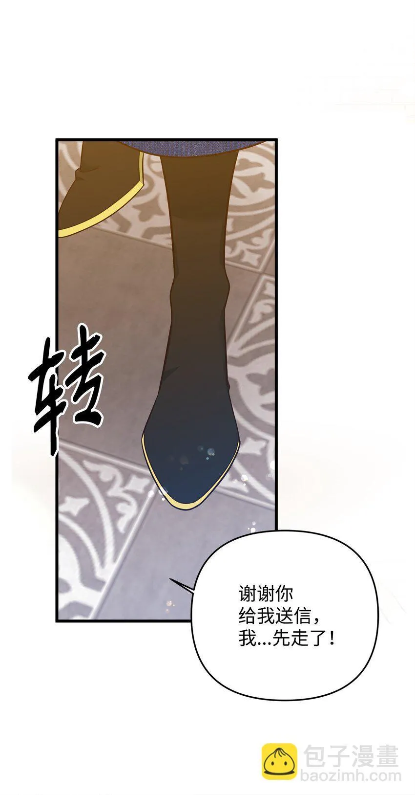 05 痴心弟弟 第66页