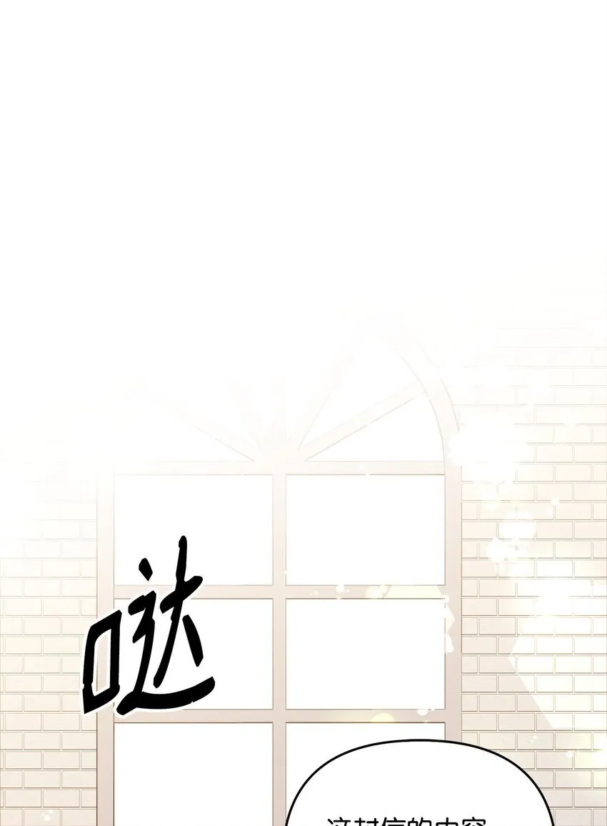 05 痴心弟弟 第67页