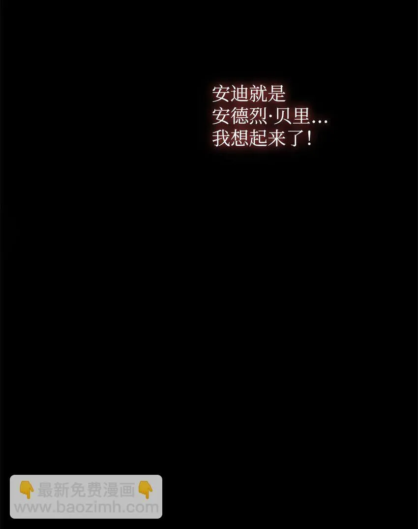 05 痴心弟弟 第69页