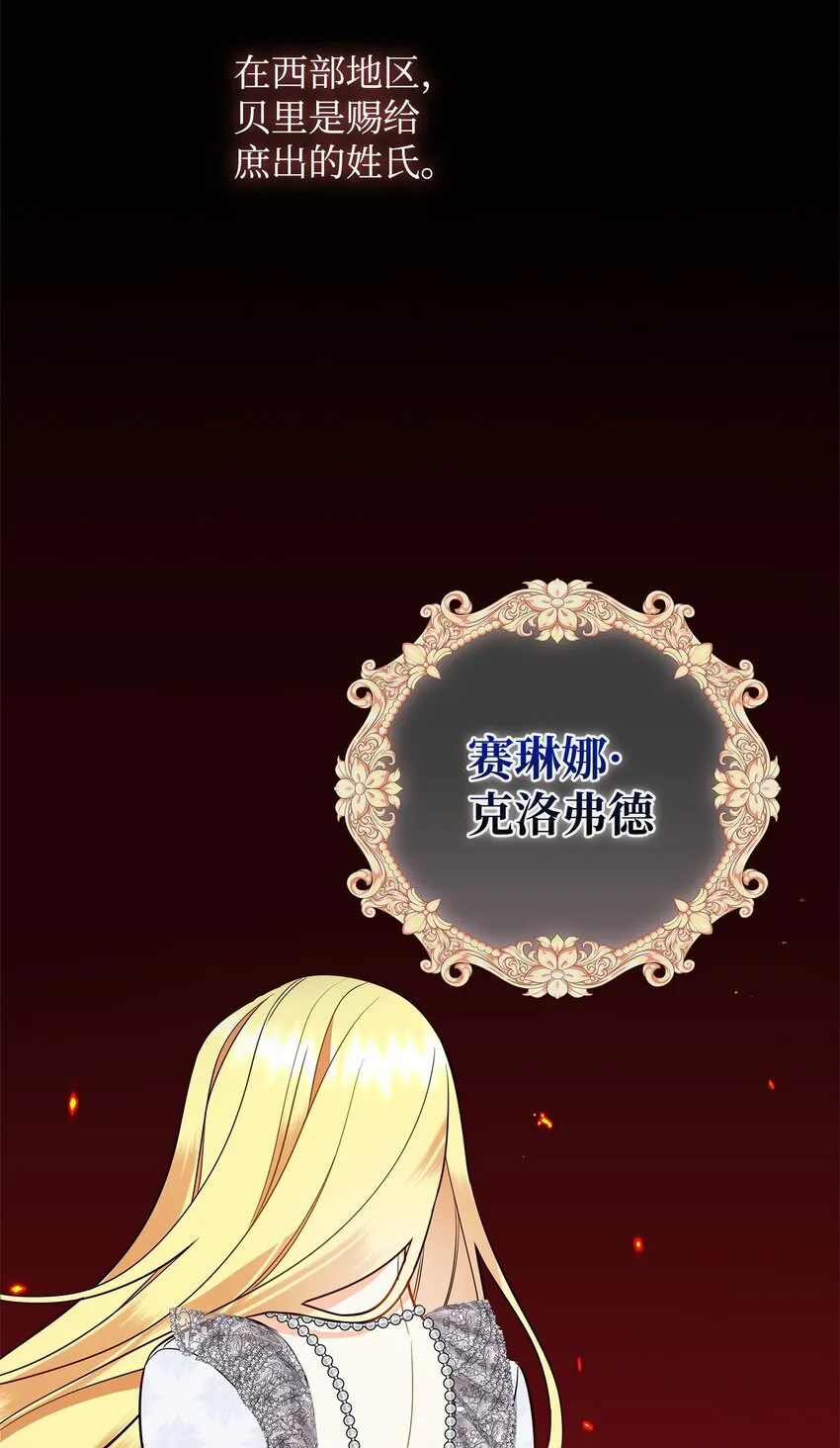 05 痴心弟弟 第70页